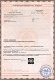Сертификат № 0104897. ТМС ЛК. Обратная сторона. Щелкните для загрузки полного изображения.